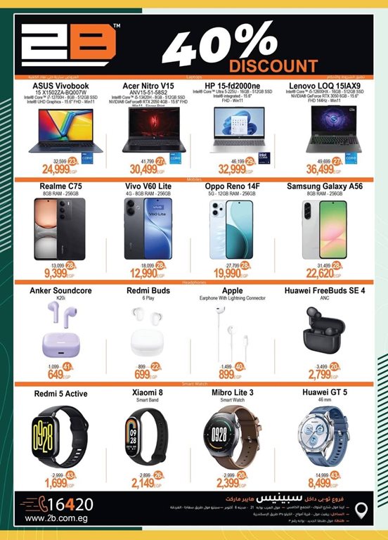 عروض سبينس اليوم