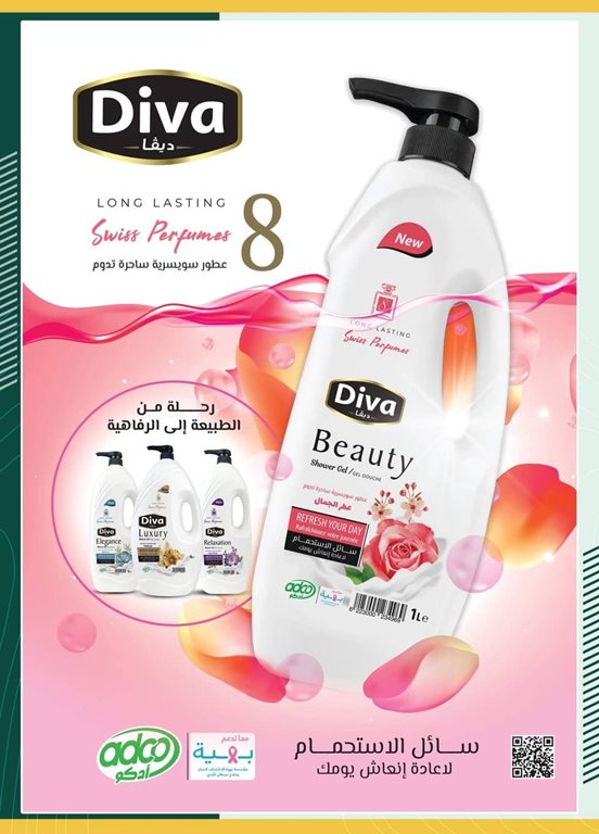 عروض سبينس اليوم