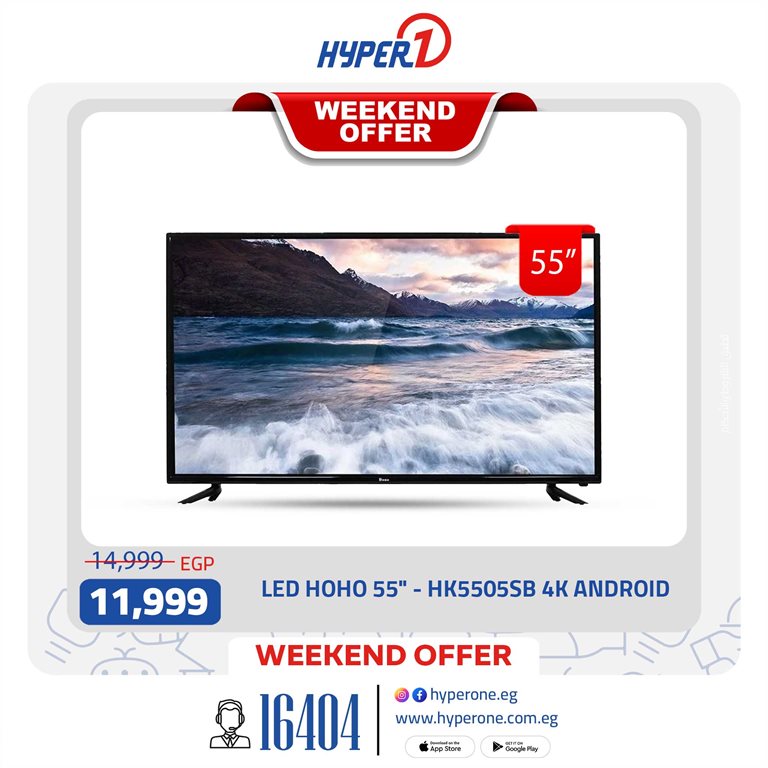 عروض هايبر وان اليوم