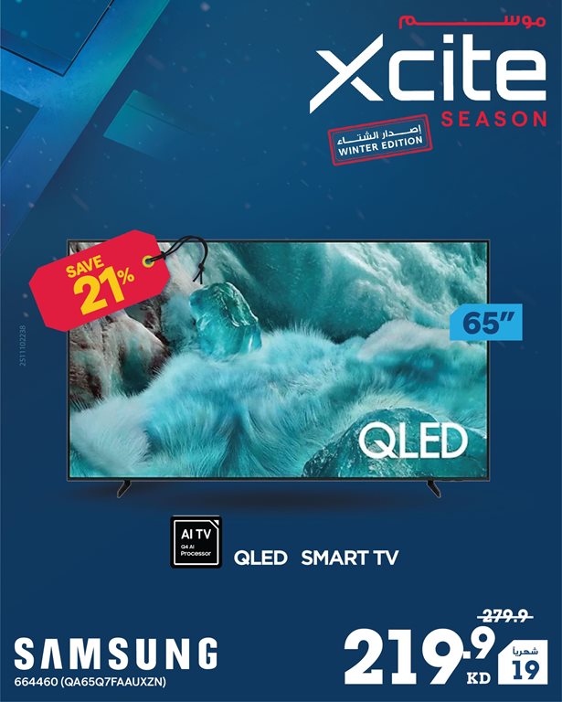 عروض الغانم اليوم