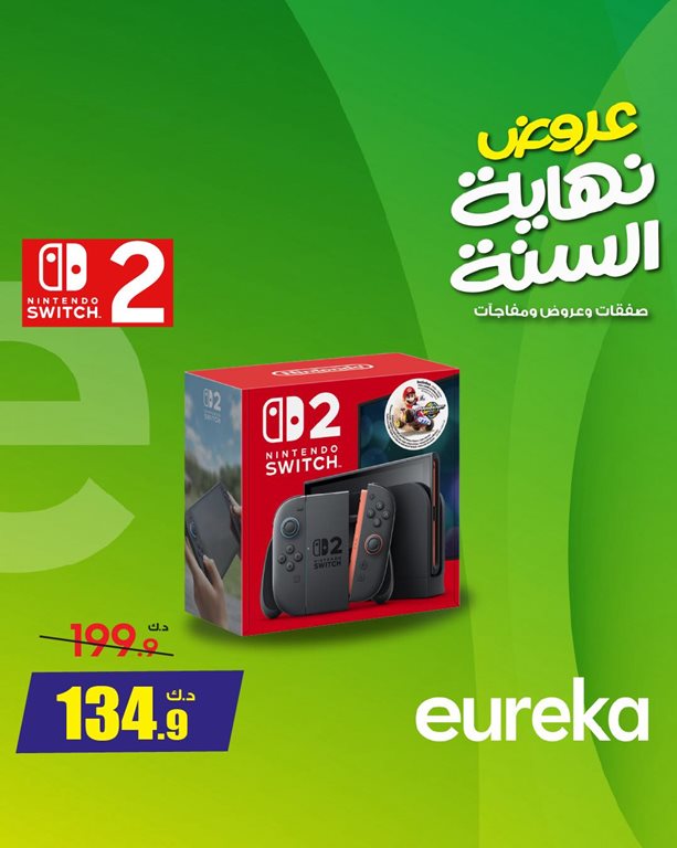 عروض يوريكا الكويت