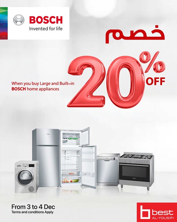 عروض بست اليوسفى