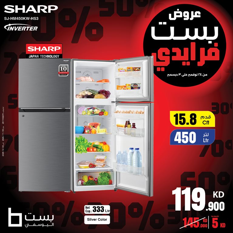 عروض بست اليوسفى