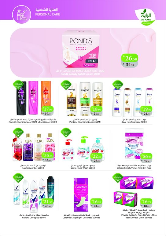 عروض الراية جدة اليوم