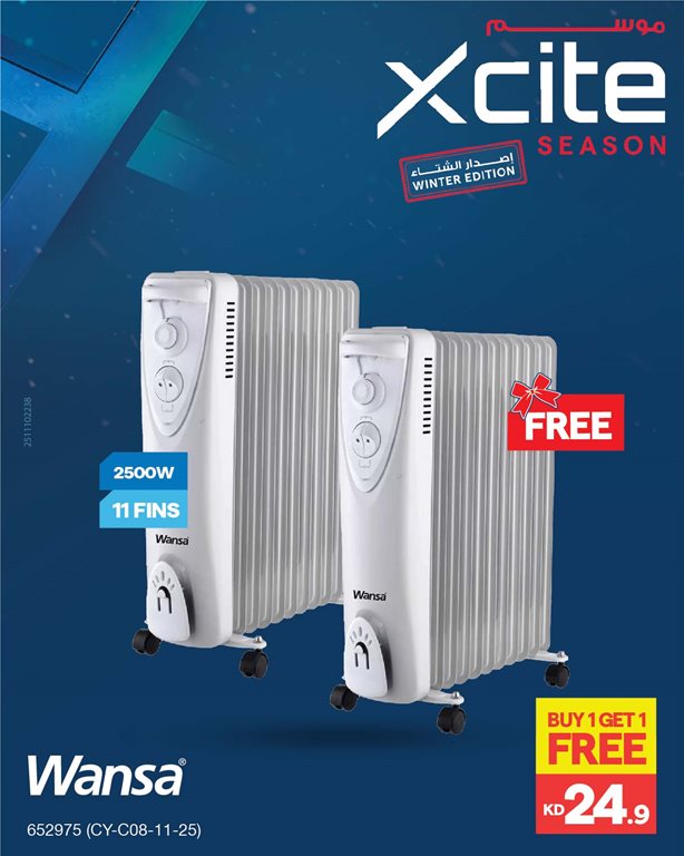 عروض الغانم اليوم