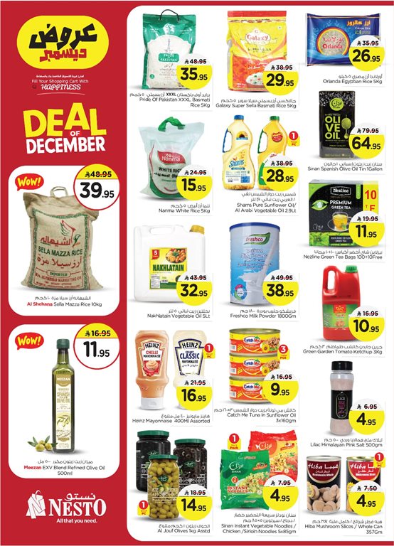 عروض نستو الدمام اليوم