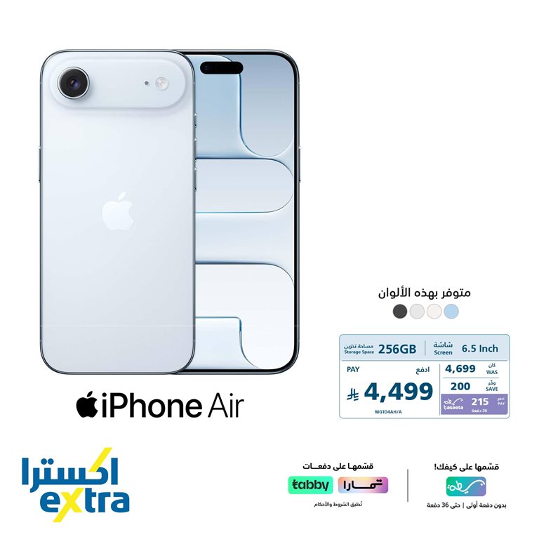 عروض اكسترا السعودية اليوم