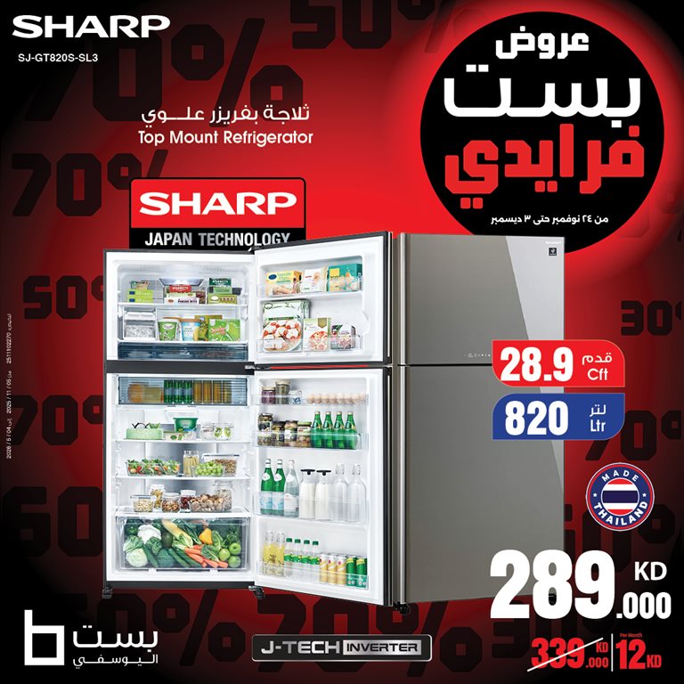 عروض بست اليوسفى