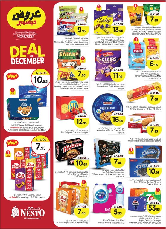 عروض نستو الخبر اليوم