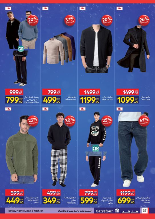 عروض كارفور مصر اليوم