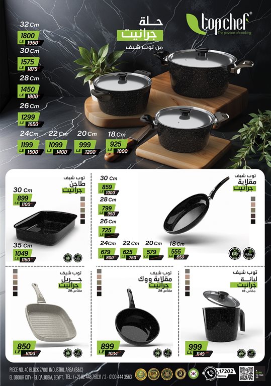 عروض سنتر شاهين اليوم