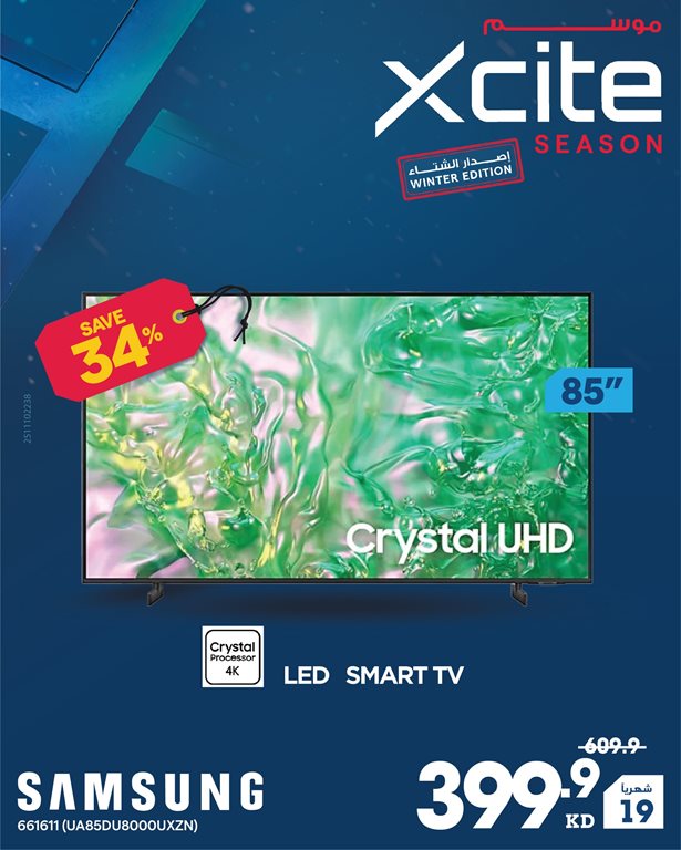 عروض الغانم اليوم