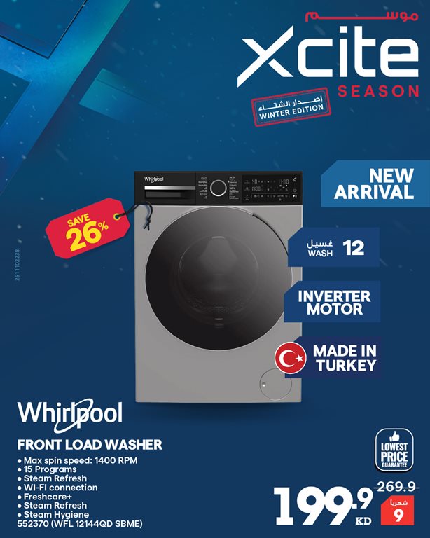 عروض الغانم اليوم