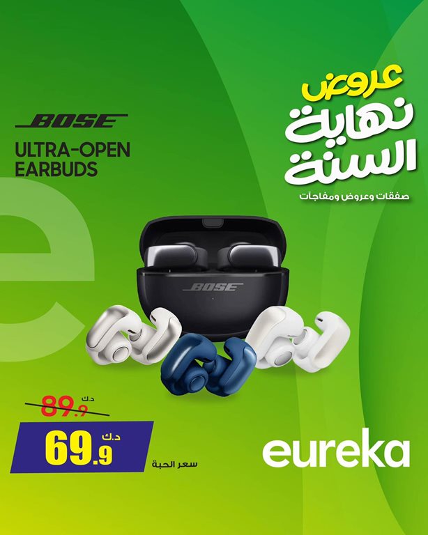 عروض يوريكا الكويت