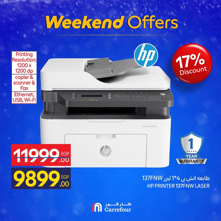 عروض كارفور مصر اليوم