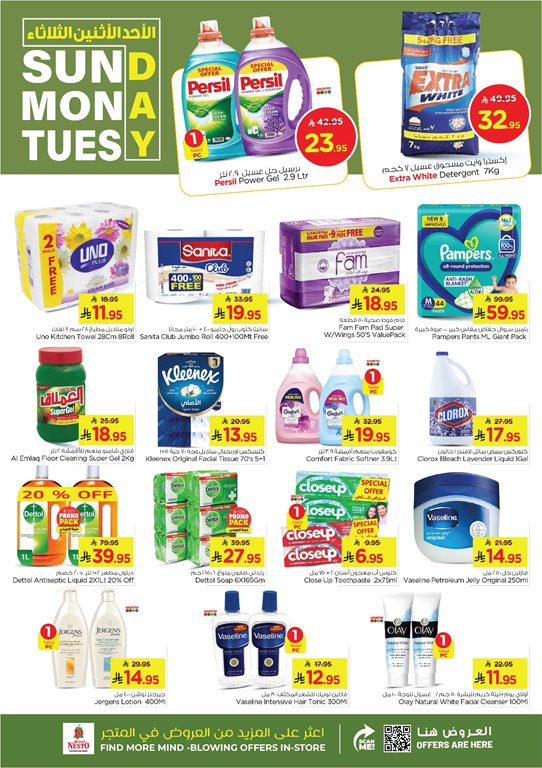 عروض نستو الخبر اليوم