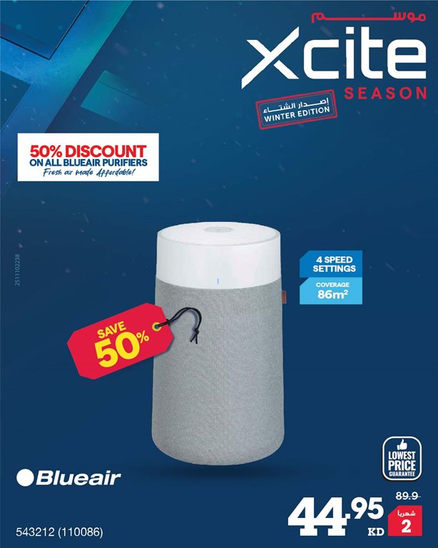 عروض الغانم اليوم