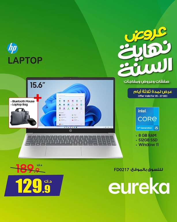 عروض يوريكا الكويت