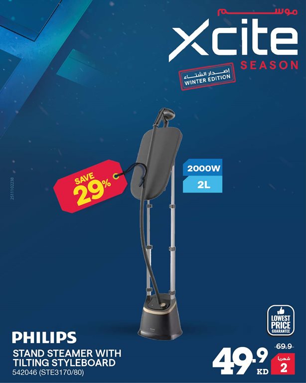 عروض الغانم اليوم