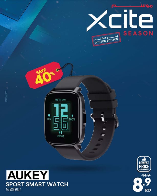 عروض الغانم اليوم