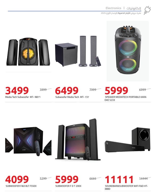 عروض هايبر وان اليوم