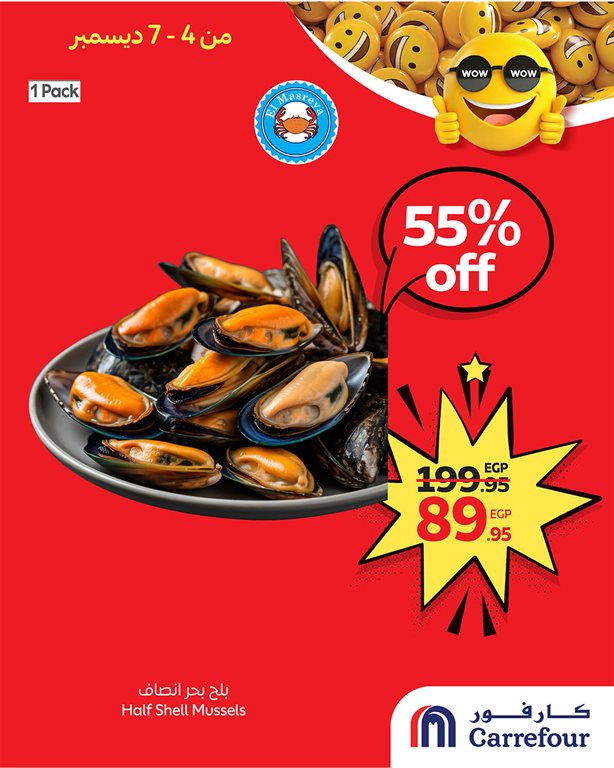 عروض كارفور مصر اليوم