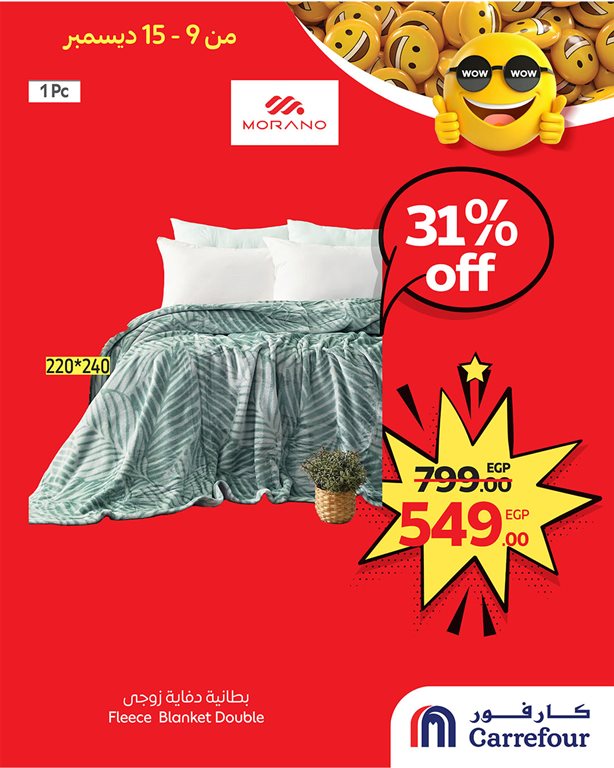 عروض كارفور مصر اليوم