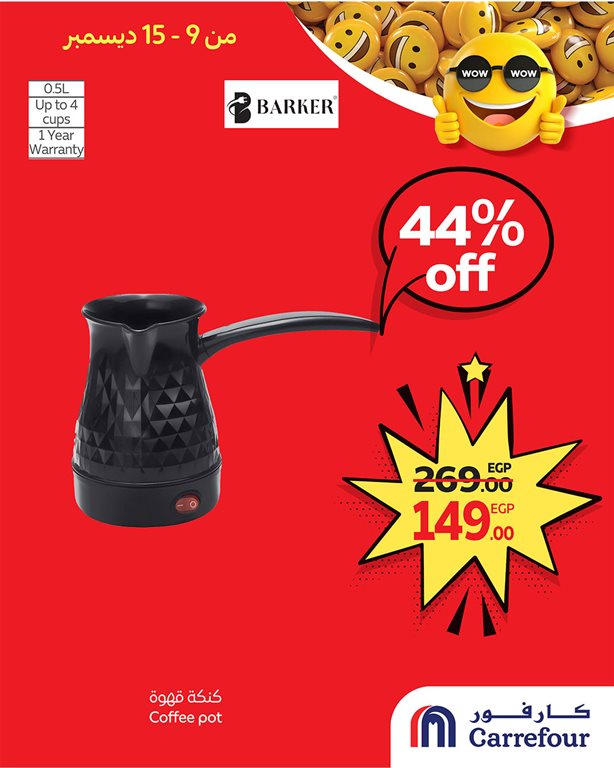 عروض كارفور مصر اليوم
