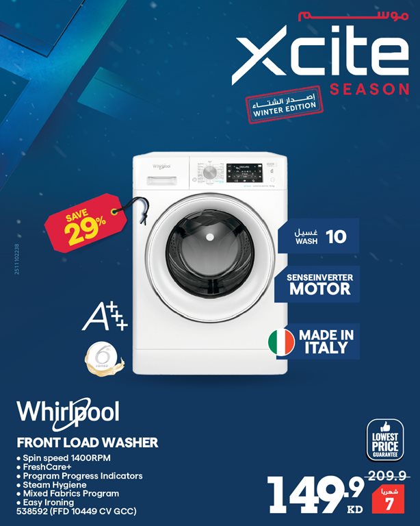 عروض الغانم اليوم