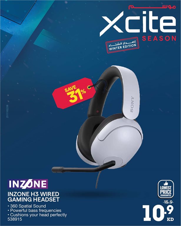 عروض الغانم اليوم