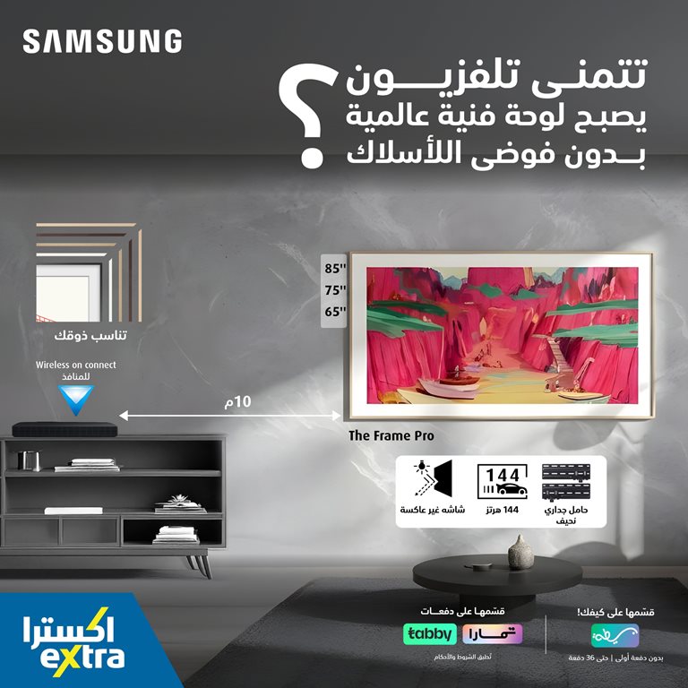 عروض اكسترا السعودية اليوم