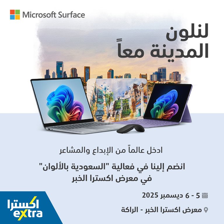 عروض اكسترا السعودية اليوم