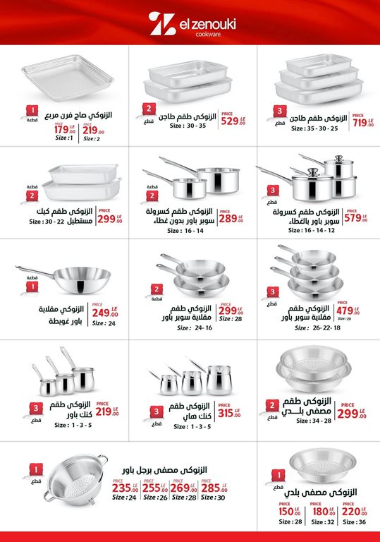 عروض سنتر شاهين اليوم