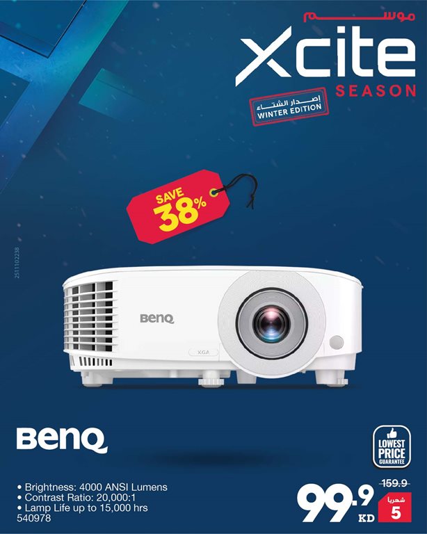 عروض الغانم اليوم