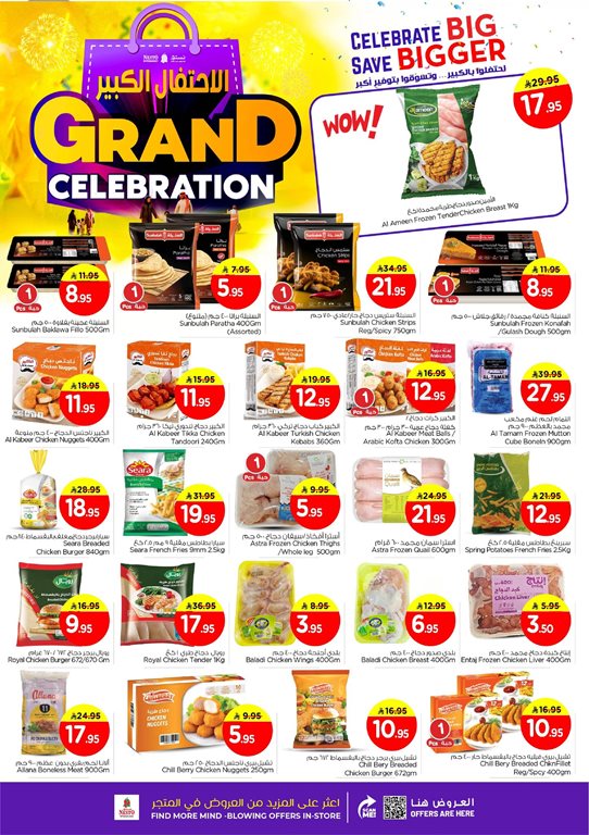 عروض نستو الدمام اليوم