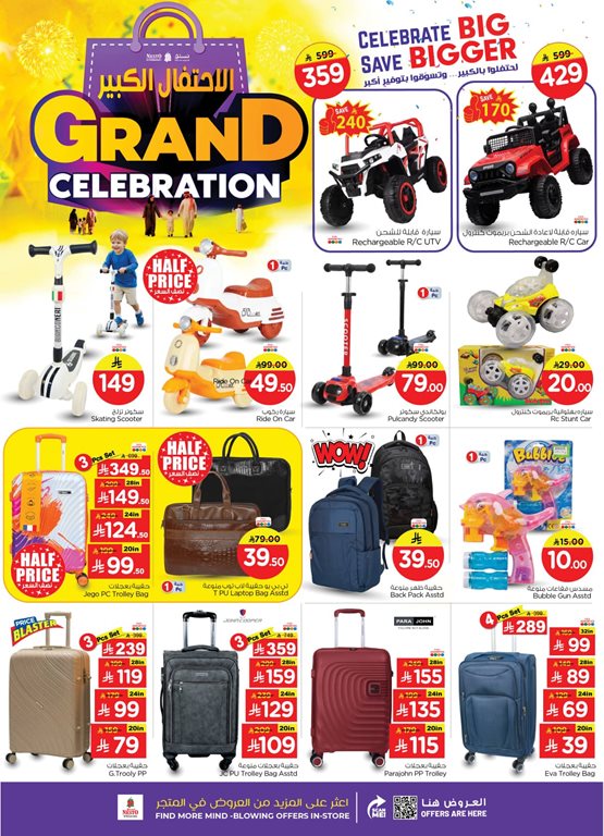 عروض نستو الرياض اليوم