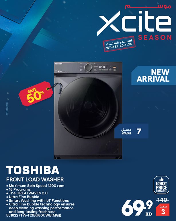 عروض الغانم اليوم