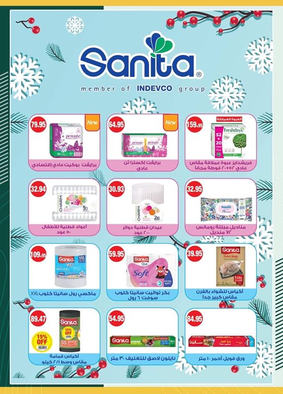 عروض سبينس اليوم