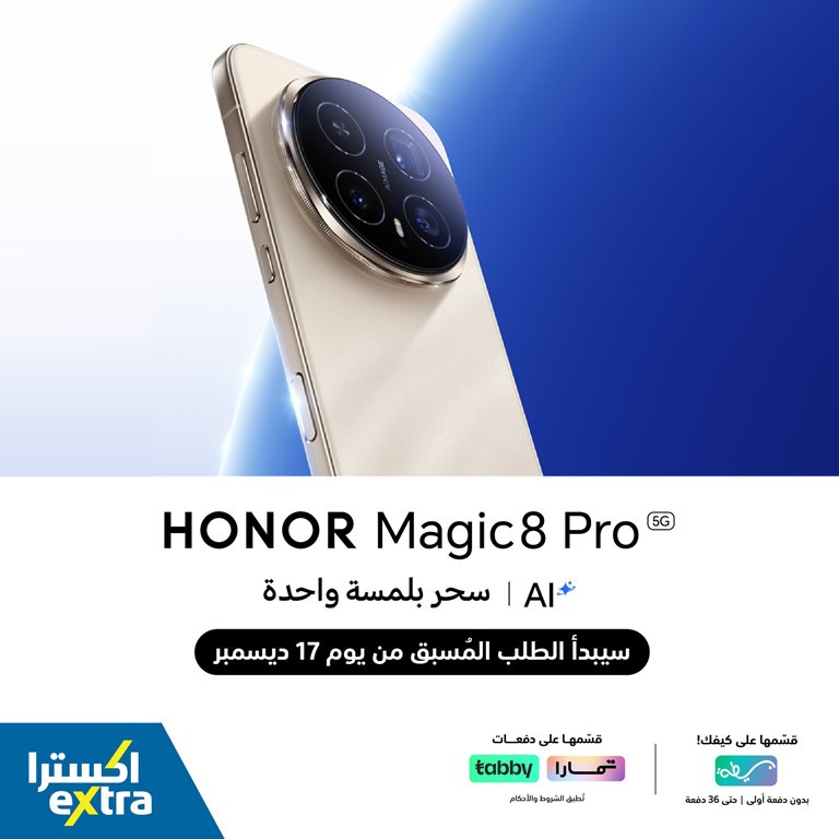 عروض اكسترا السعودية اليوم