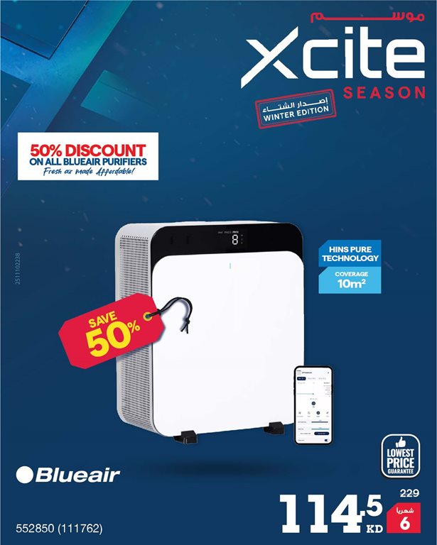 عروض الغانم اليوم