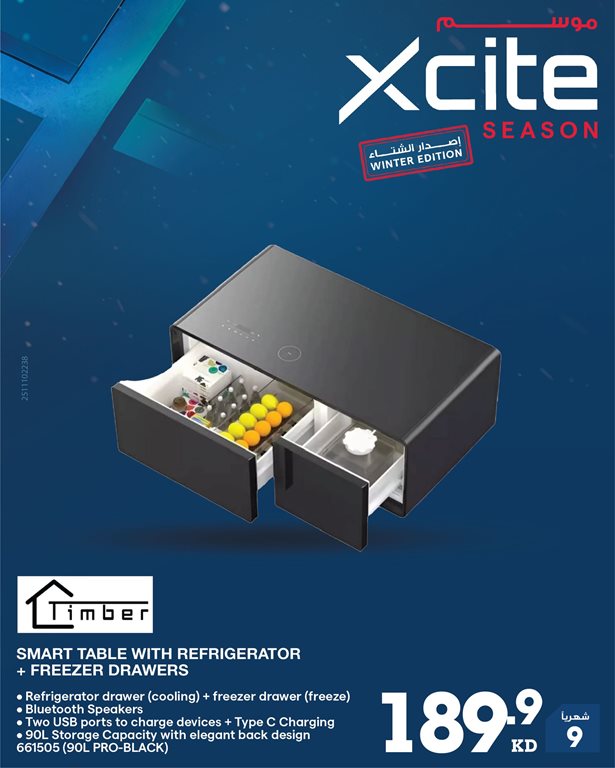 عروض الغانم اليوم