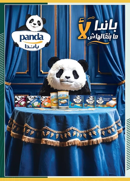 عروض سبينس اليوم