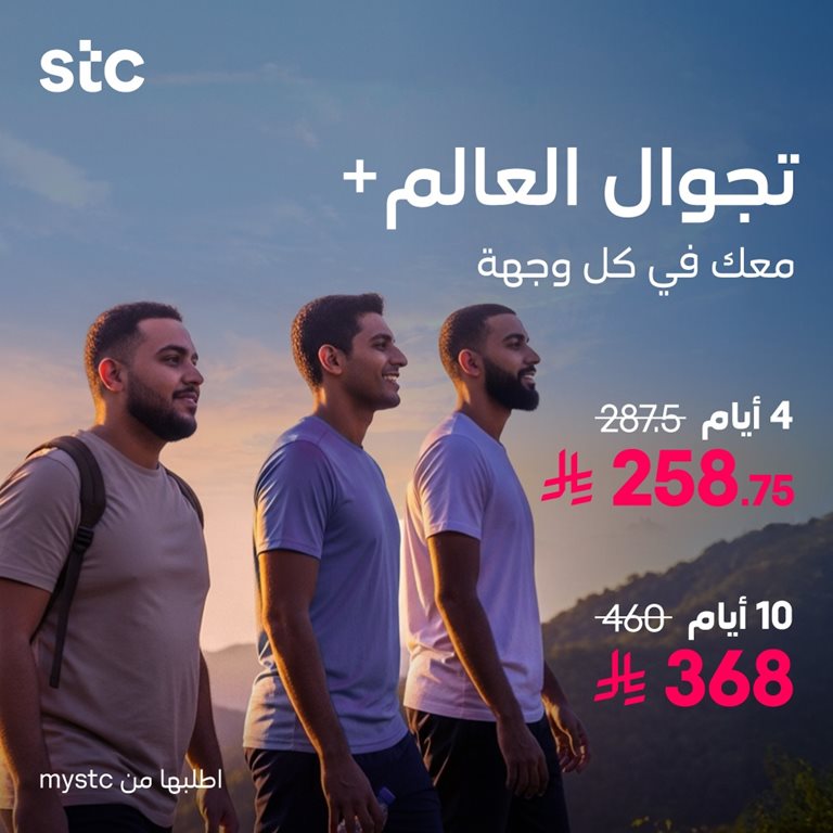 عروض سوا الجديدة اليوم