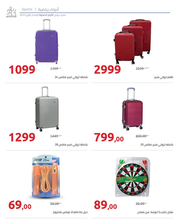 عروض هايبر وان اليوم