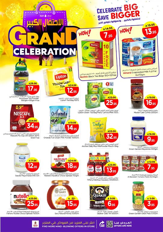 عروض نستو الخبر اليوم