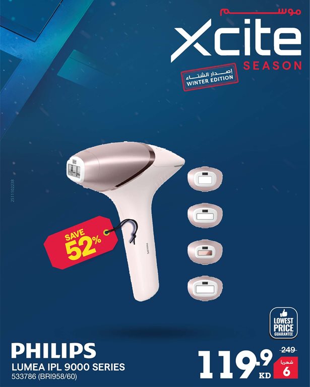 عروض الغانم اليوم