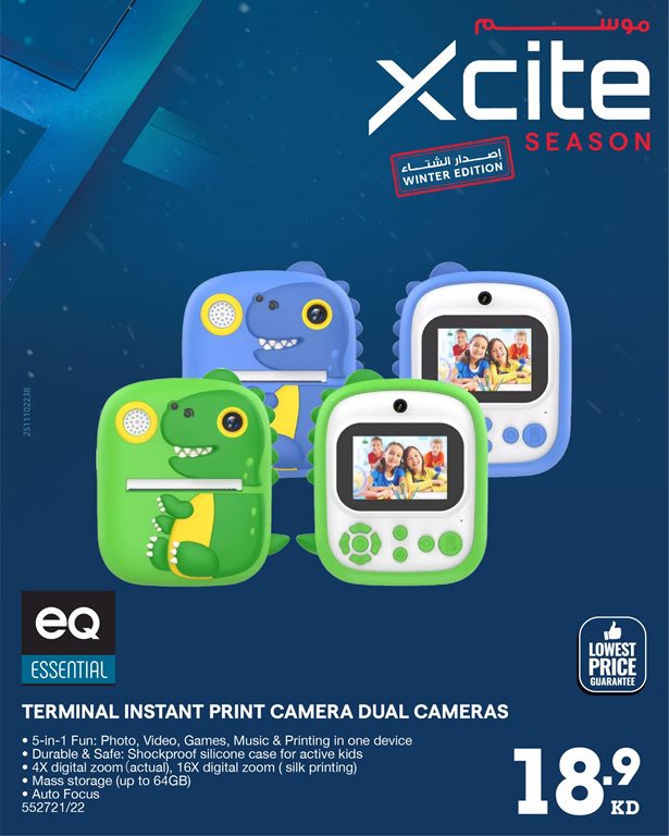 عروض الغانم اليوم