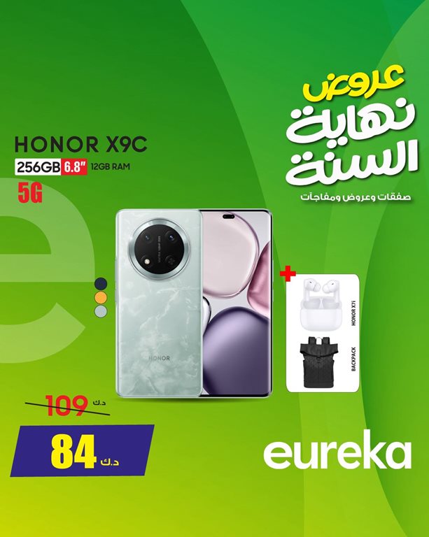 عروض يوريكا الكويت