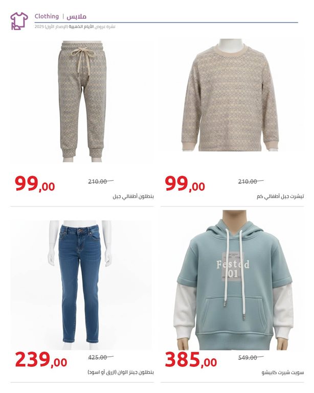 عروض هايبر وان اليوم