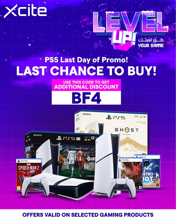 عروض الغانم اليوم